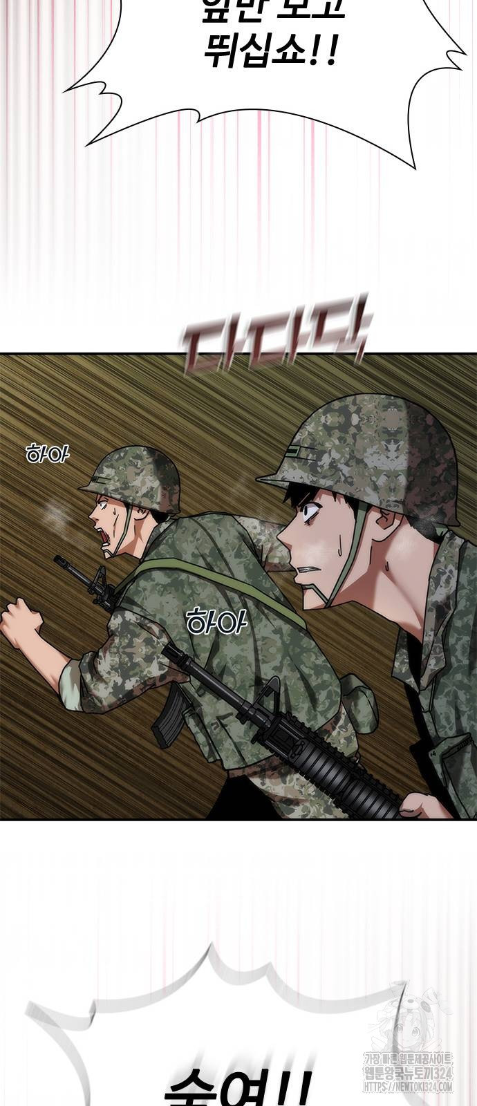 좀비묵시록 82-08 35화 81