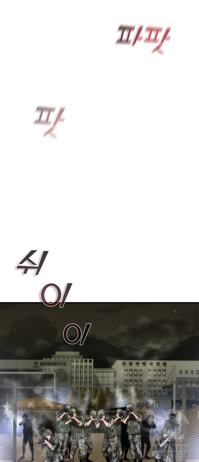 좀비묵시록 82-08 35화 86