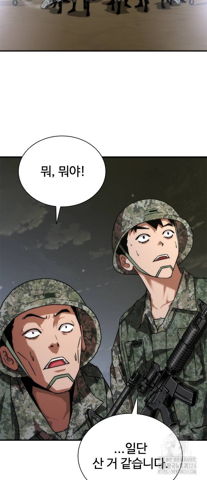 좀비묵시록 82-08 35화 87