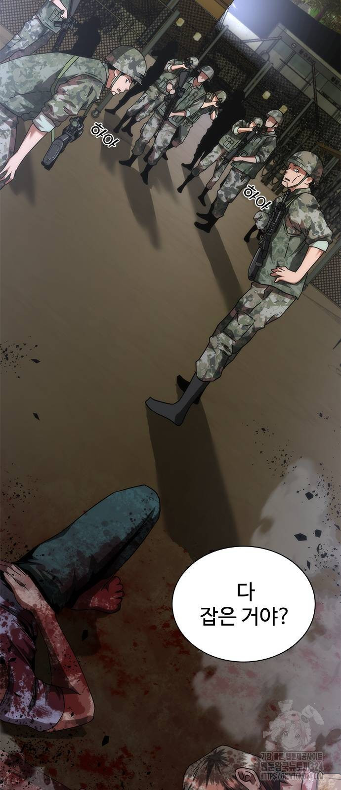 좀비묵시록 82-08 35화 91