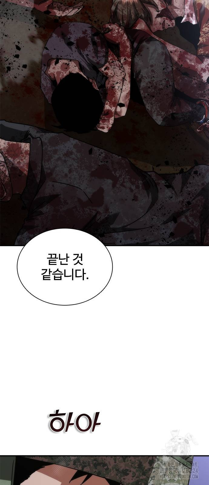 좀비묵시록 82-08 35화 92
