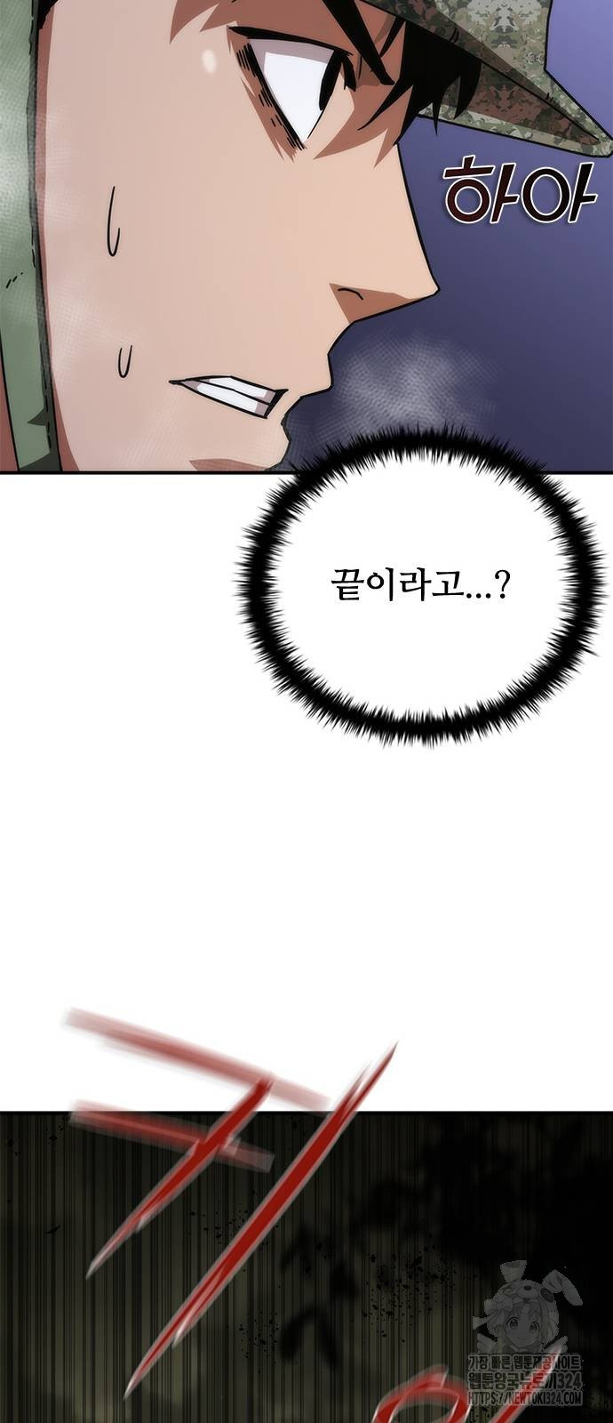 좀비묵시록 82-08 35화 93