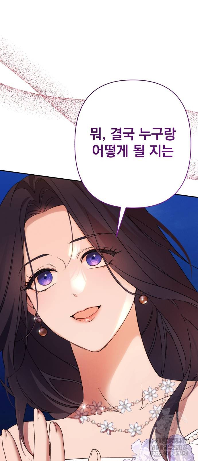 북부 공작님을 유혹하겠습니다 67화 18