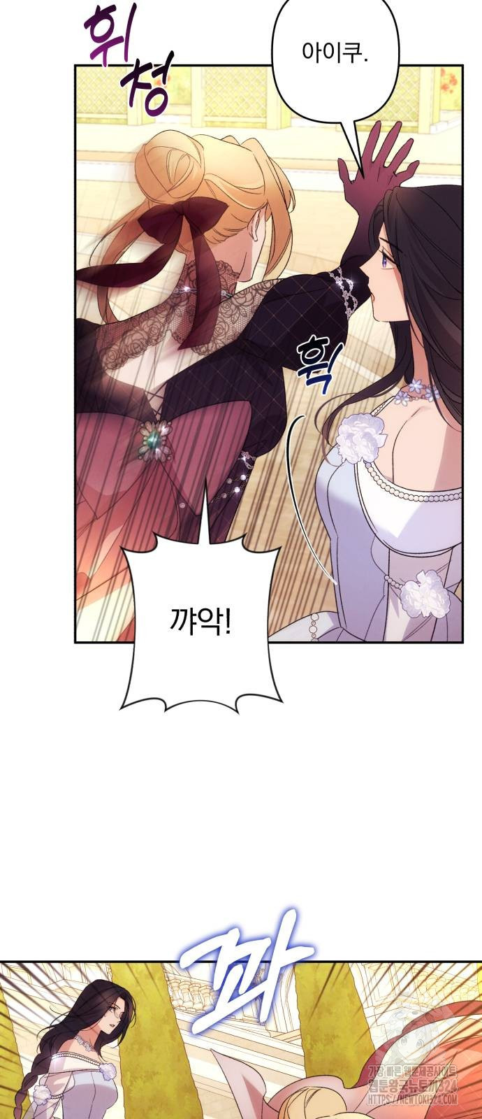 북부 공작님을 유혹하겠습니다 67화 28
