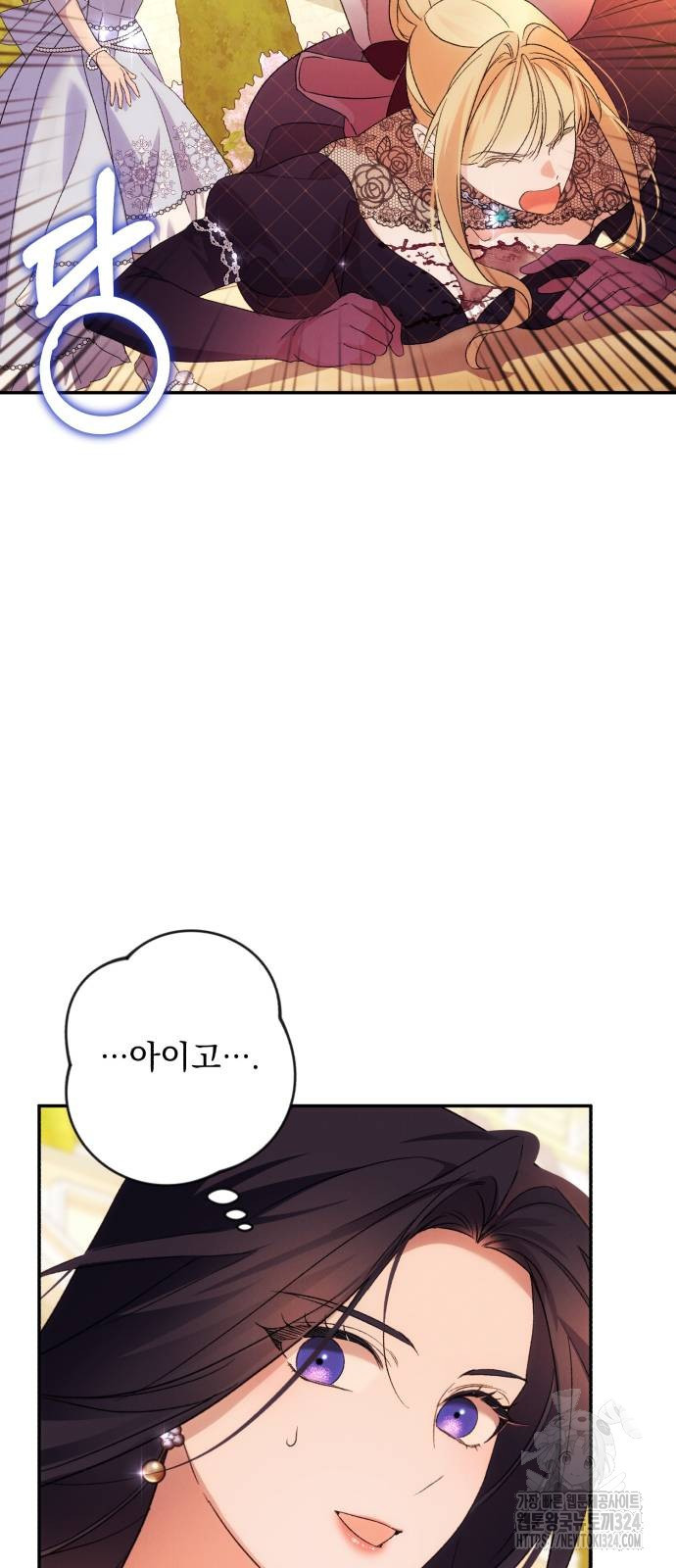 북부 공작님을 유혹하겠습니다 67화 29