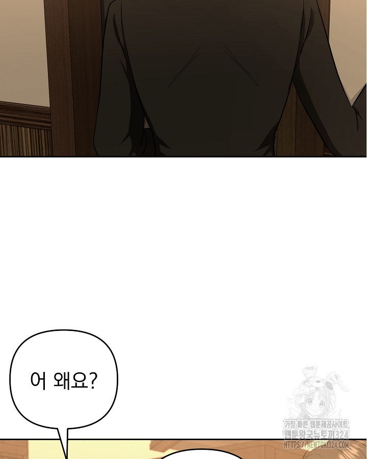 용사가 세계의 주적이라는데요?! 13화 7