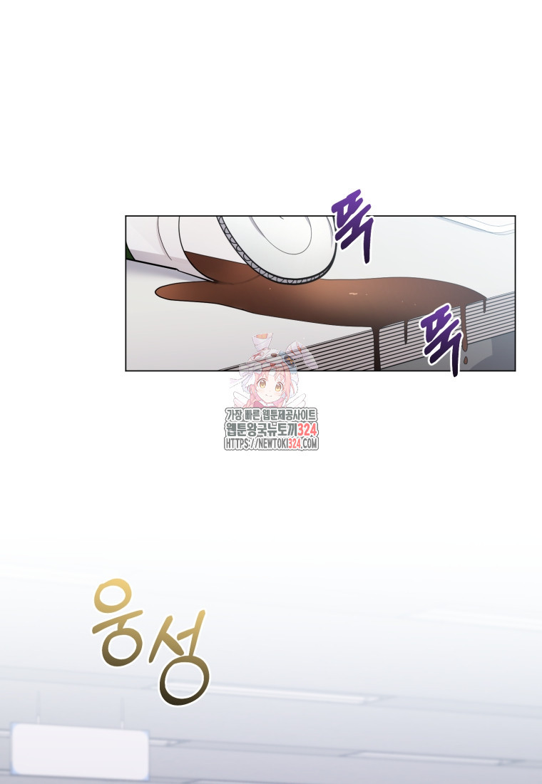 립서비스 9화 1