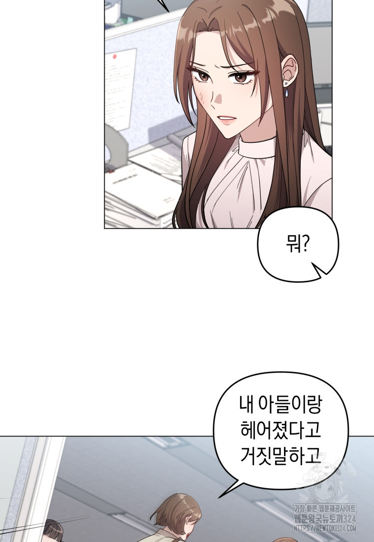 립서비스 9화 4