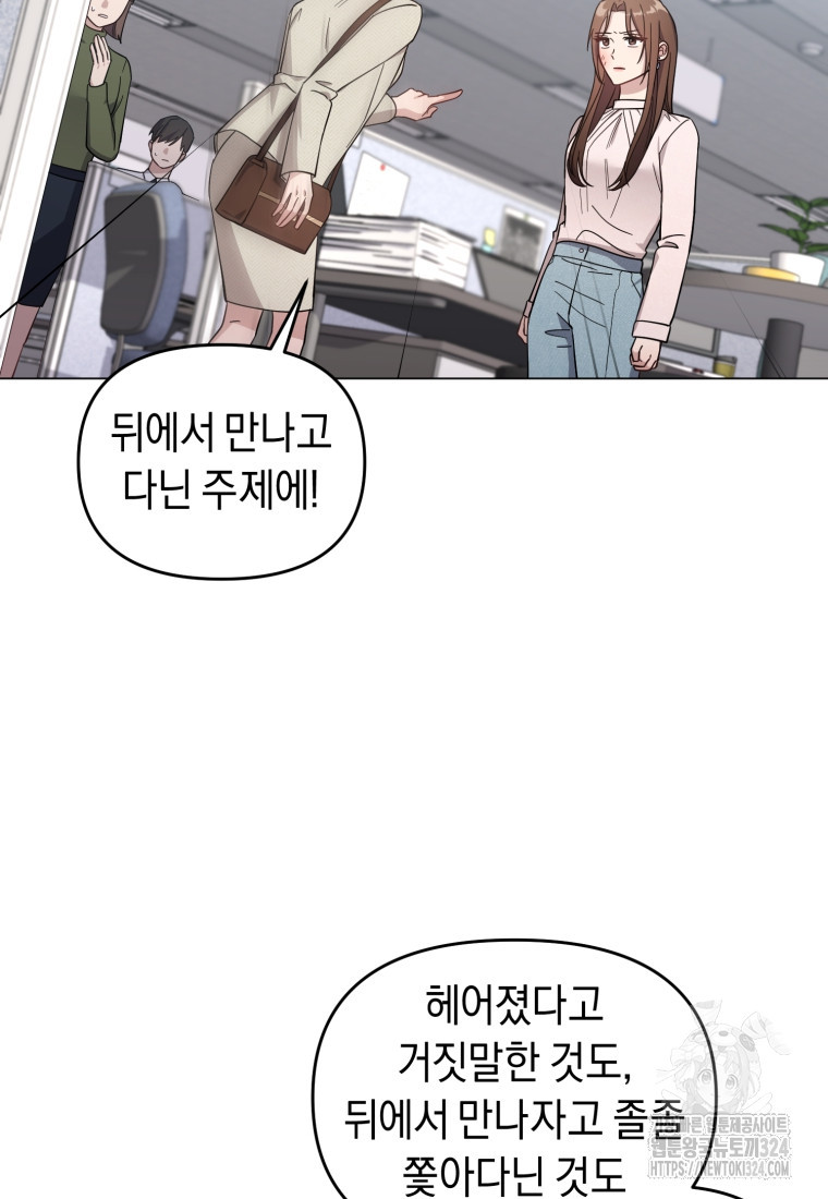 립서비스 9화 5