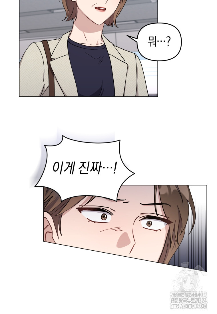 립서비스 9화 7