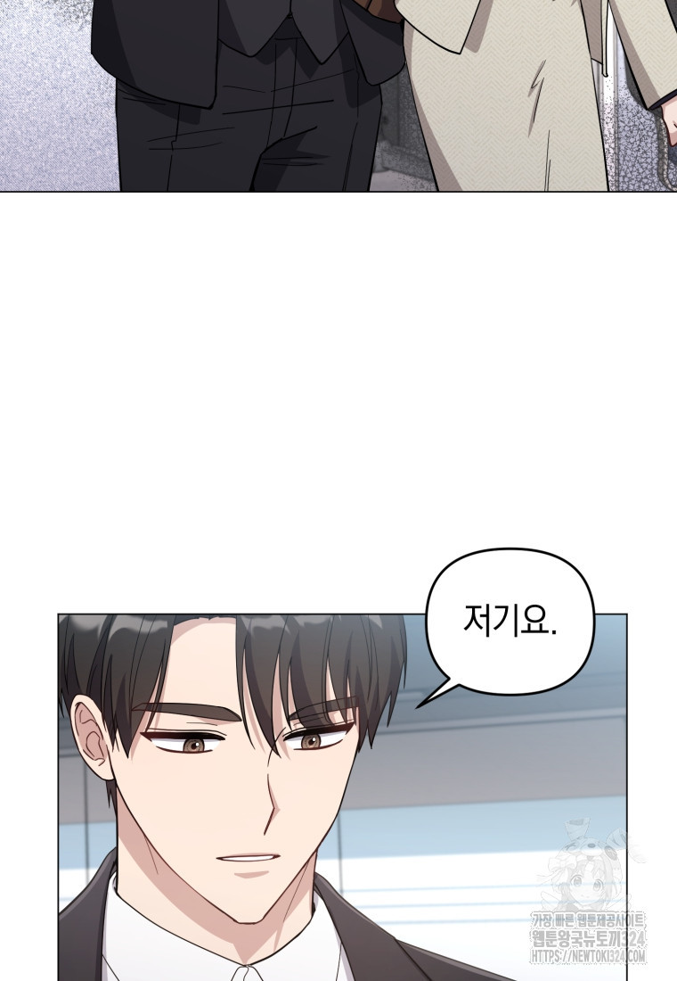 립서비스 9화 9