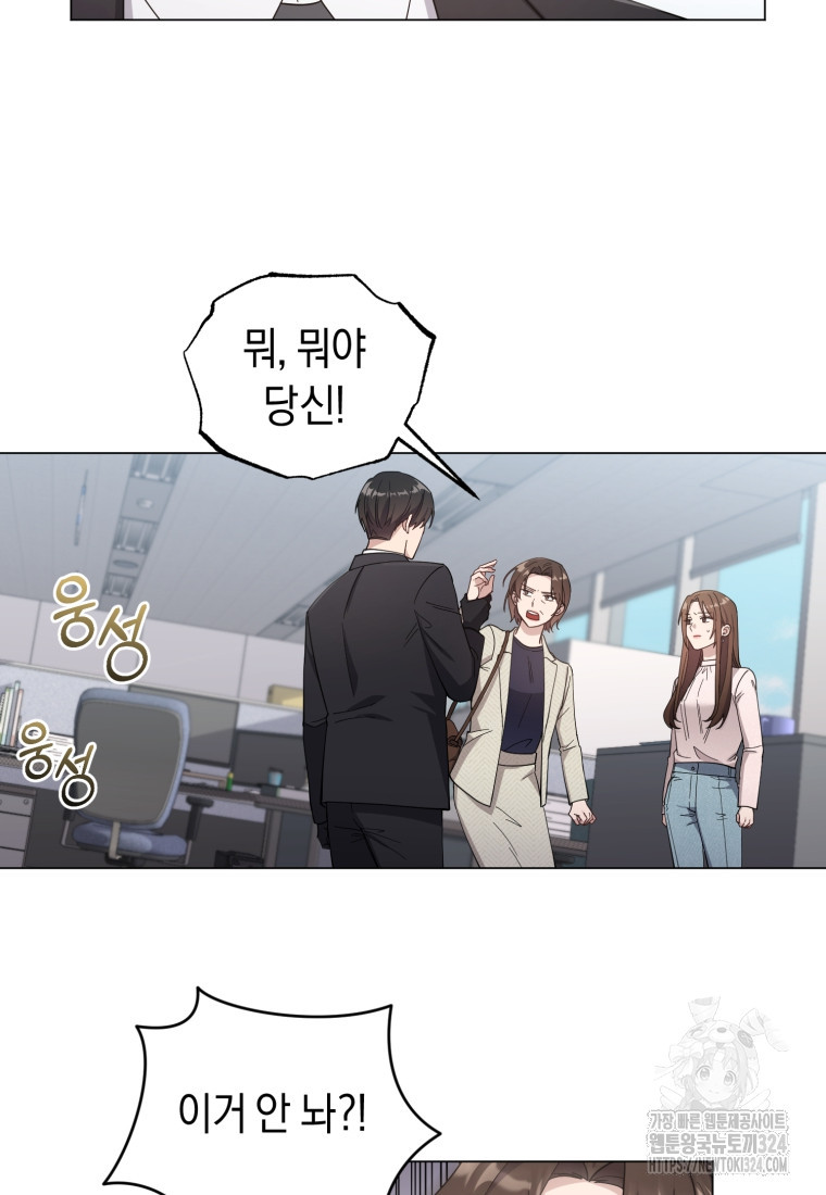 립서비스 9화 10