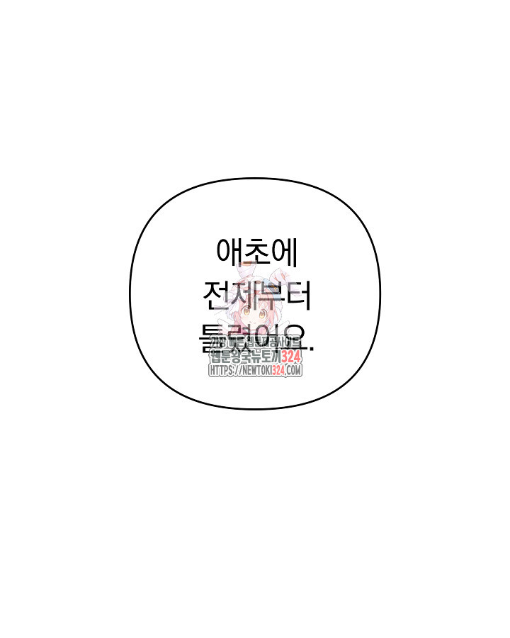 용사가 세계의 주적이라는데요?! 21화 1