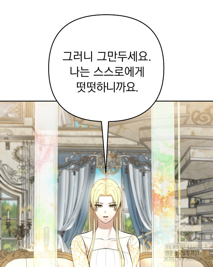 용사가 세계의 주적이라는데요?! 21화 6