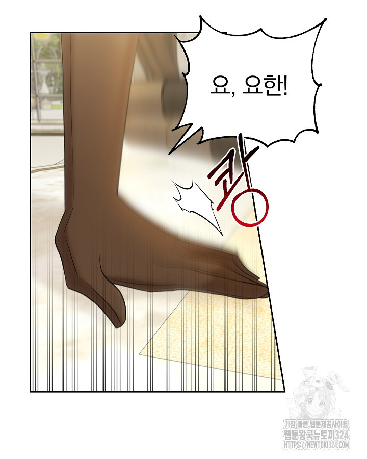 용사가 세계의 주적이라는데요?! 21화 8