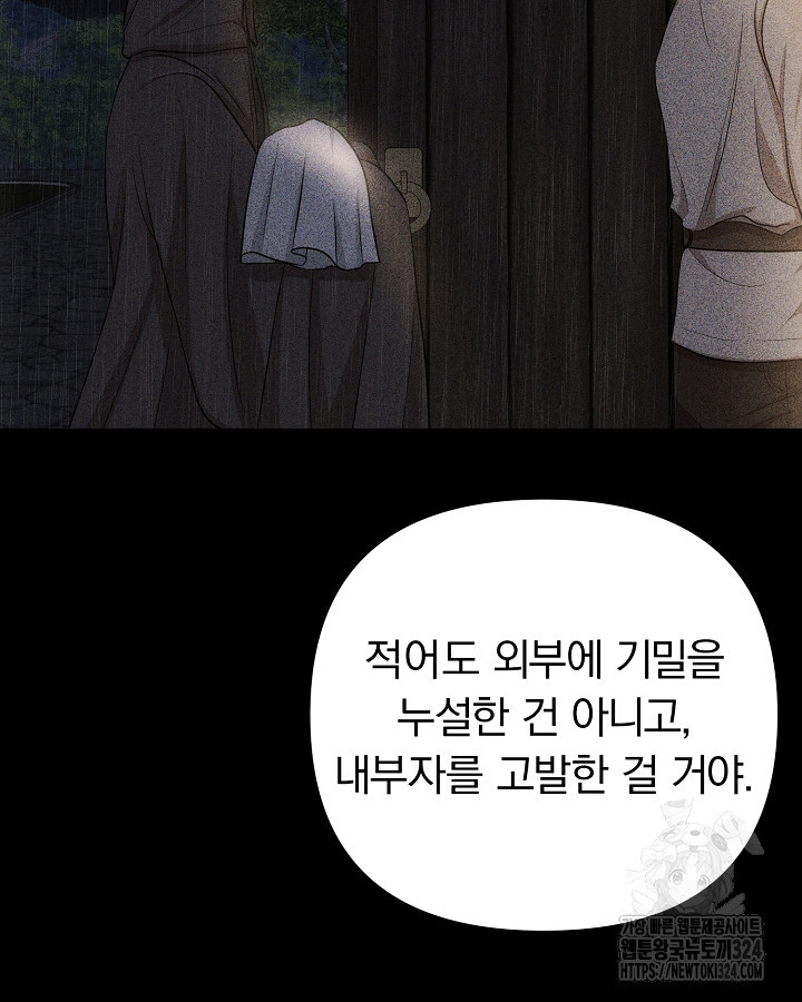 용사가 세계의 주적이라는데요?! 21화 13