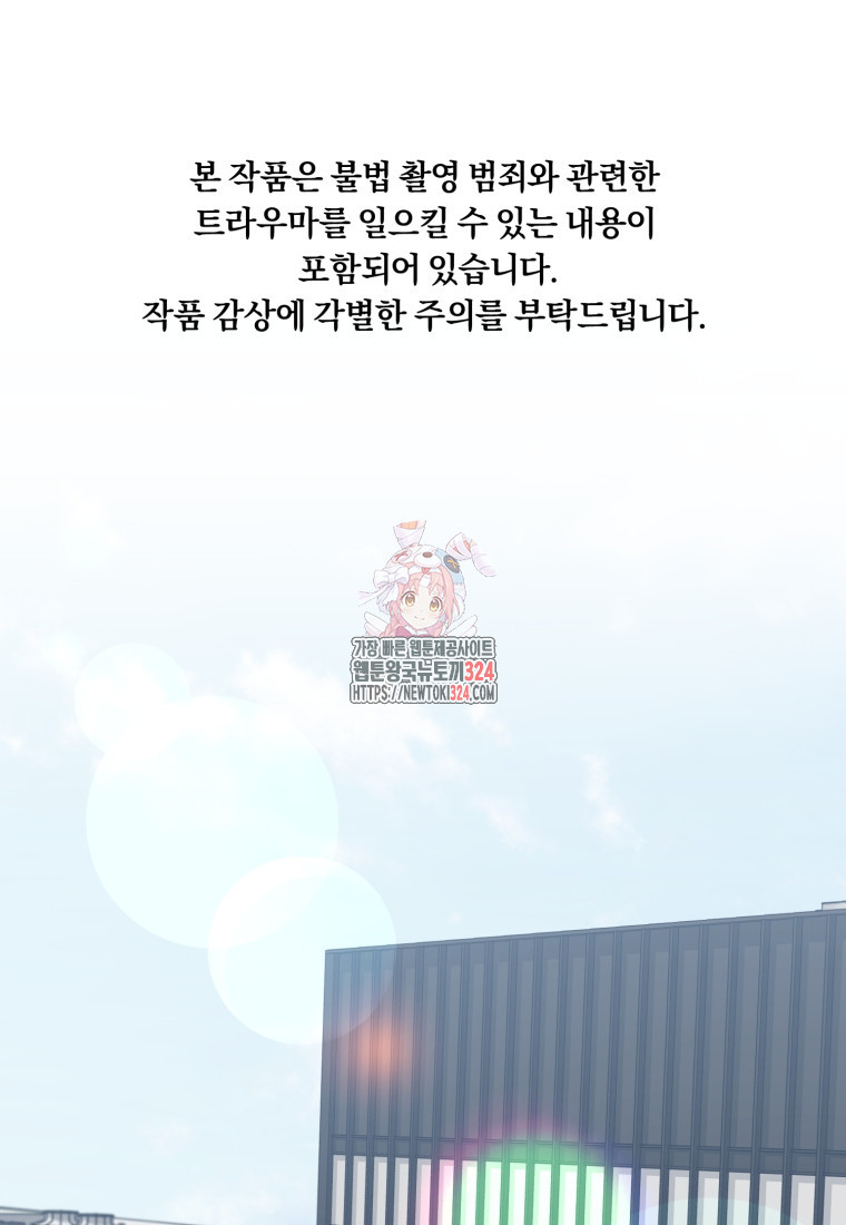 립서비스 18화 1
