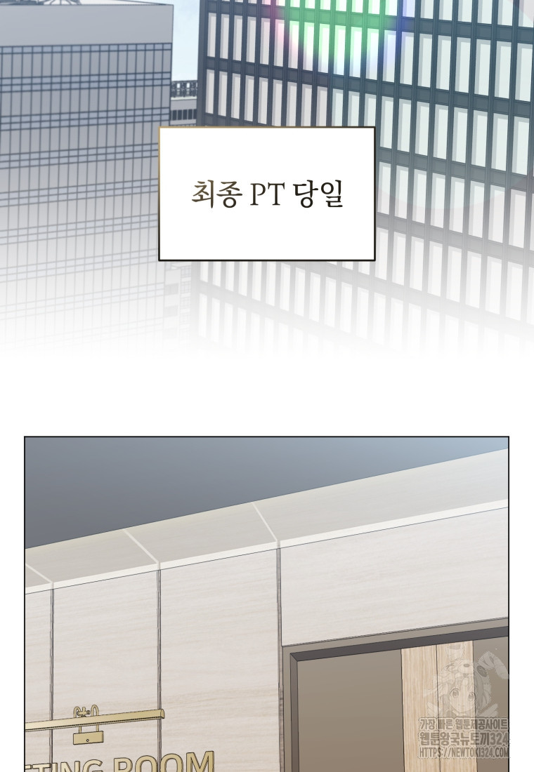 립서비스 18화 2