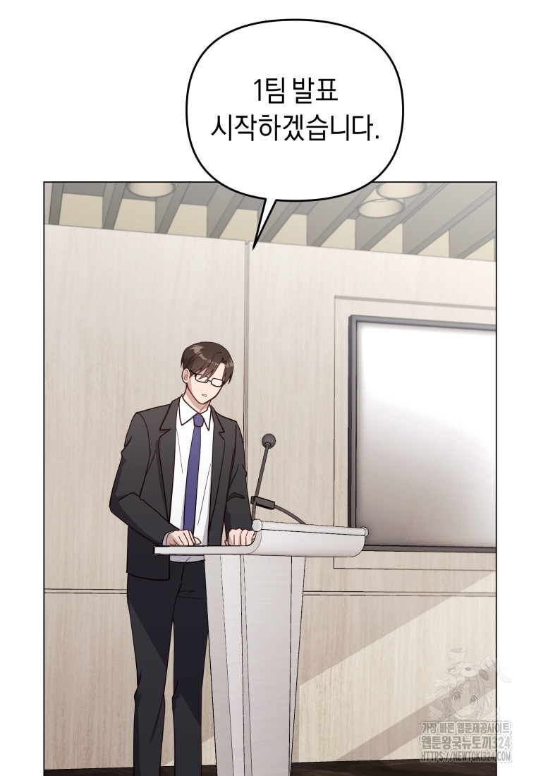 립서비스 18화 4