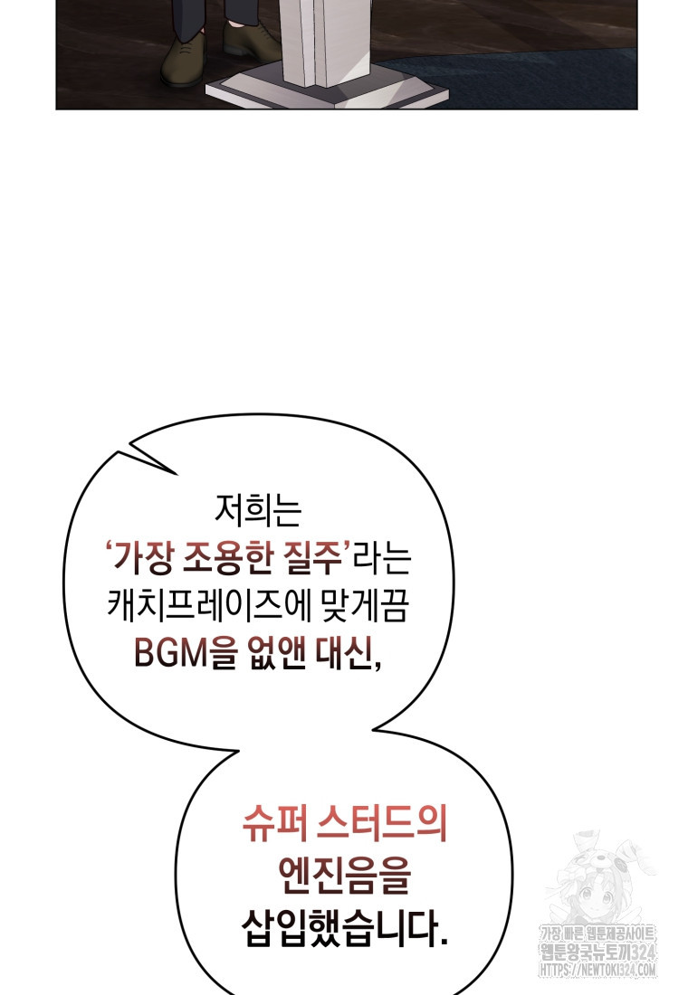 립서비스 18화 5