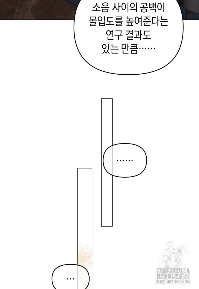 립서비스 18화 7