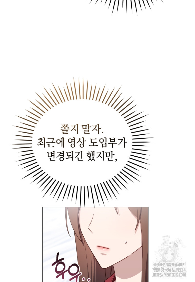 립서비스 18화 10