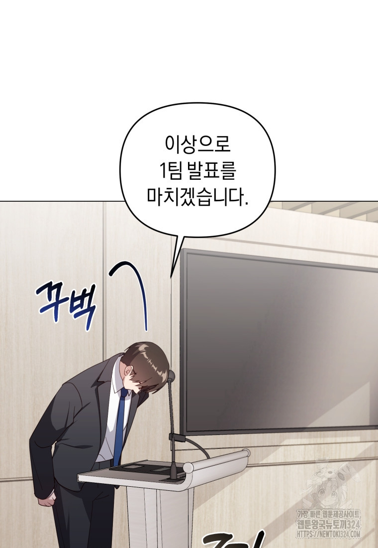 립서비스 18화 12