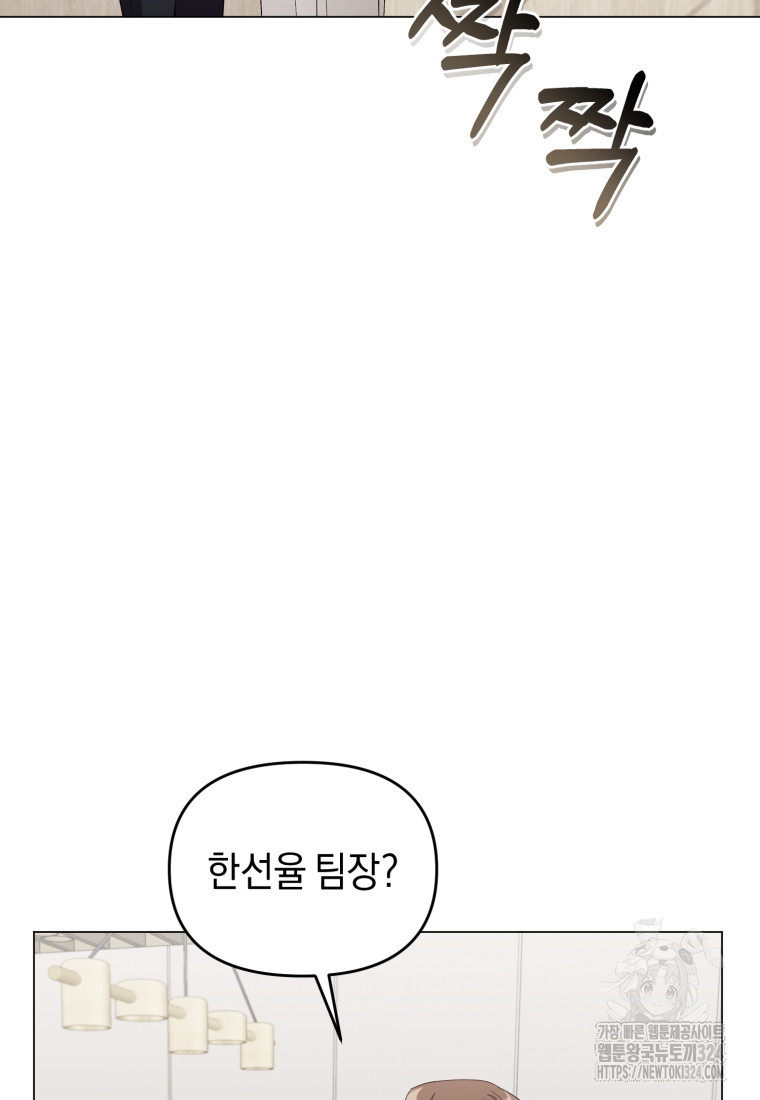 립서비스 18화 13