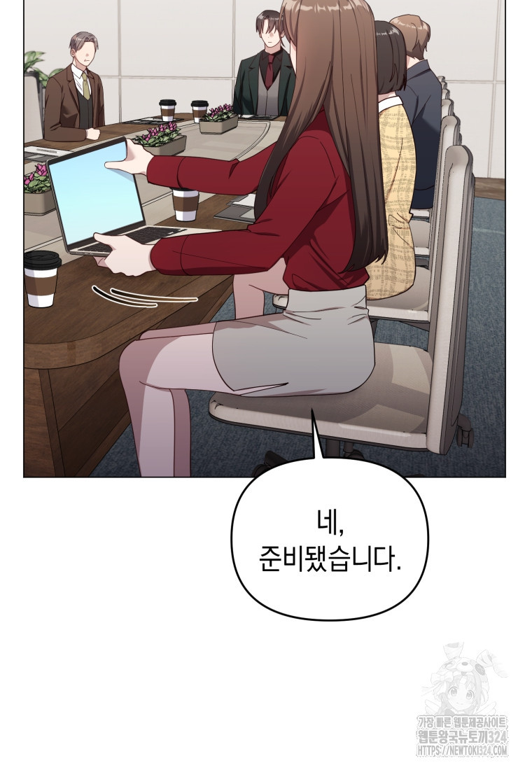 립서비스 18화 14