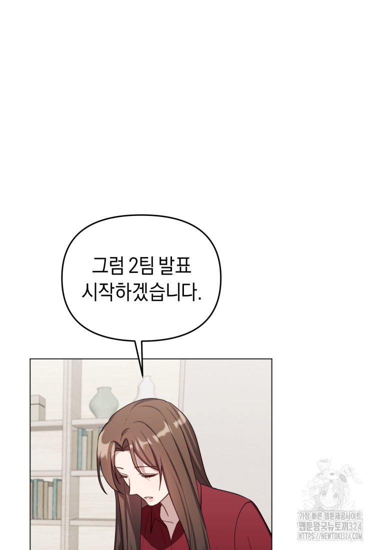 립서비스 18화 15