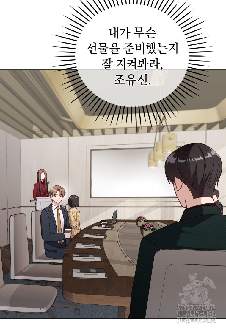 립서비스 18화 18