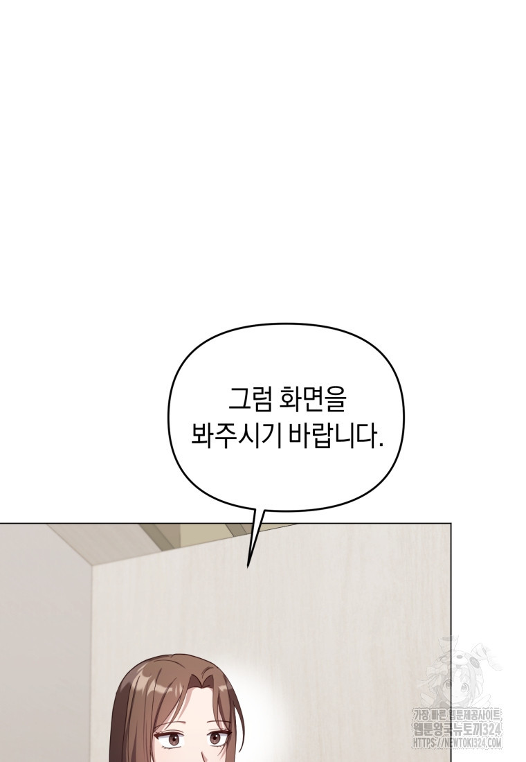 립서비스 18화 19