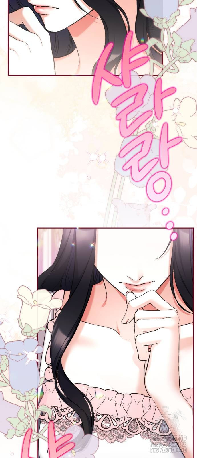 버려진 나의 최애를 위하여 71화 5