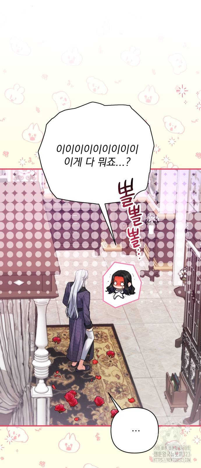 버려진 나의 최애를 위하여 71화 15