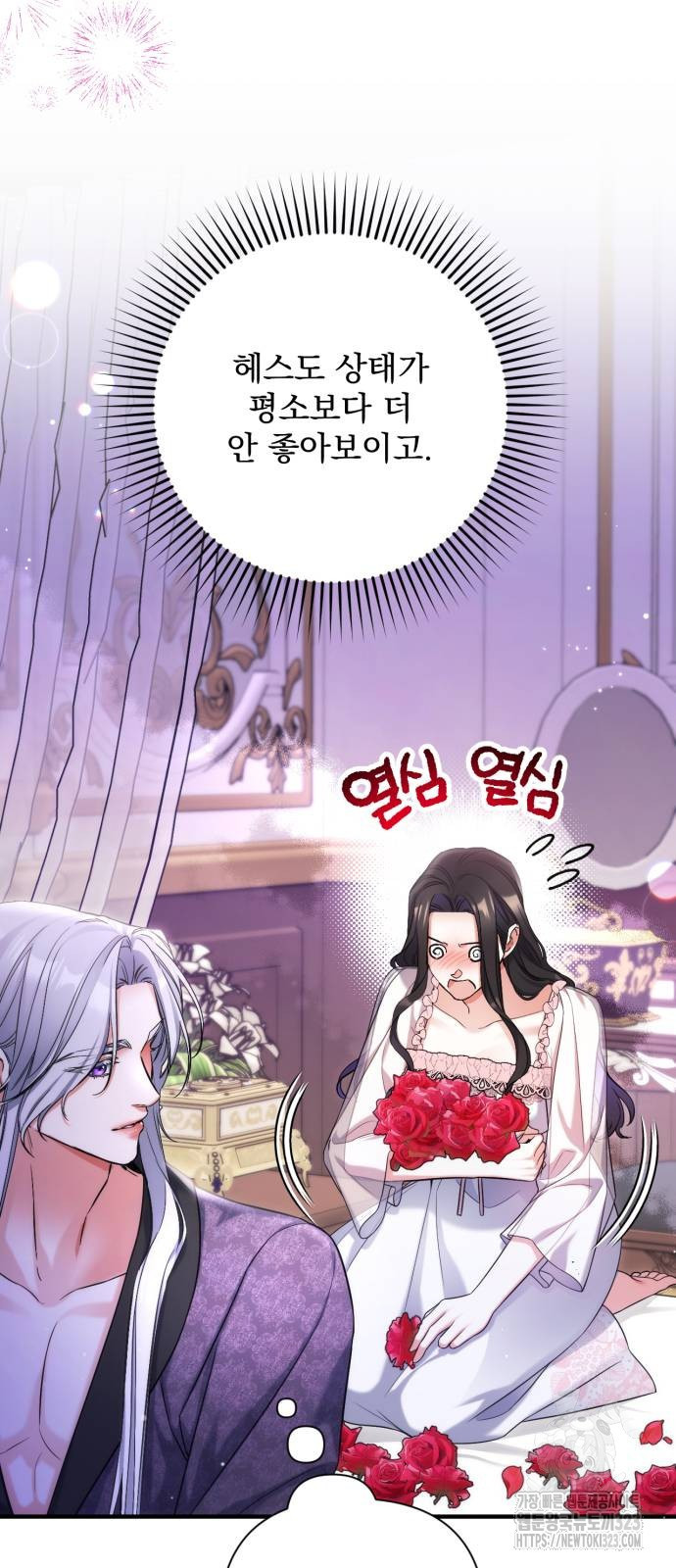 버려진 나의 최애를 위하여 71화 22