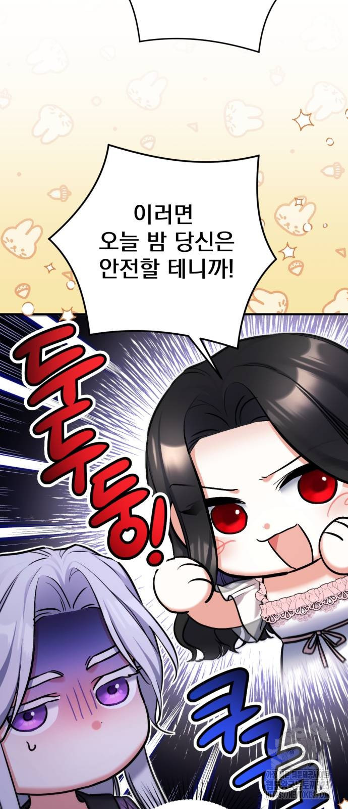 버려진 나의 최애를 위하여 71화 25