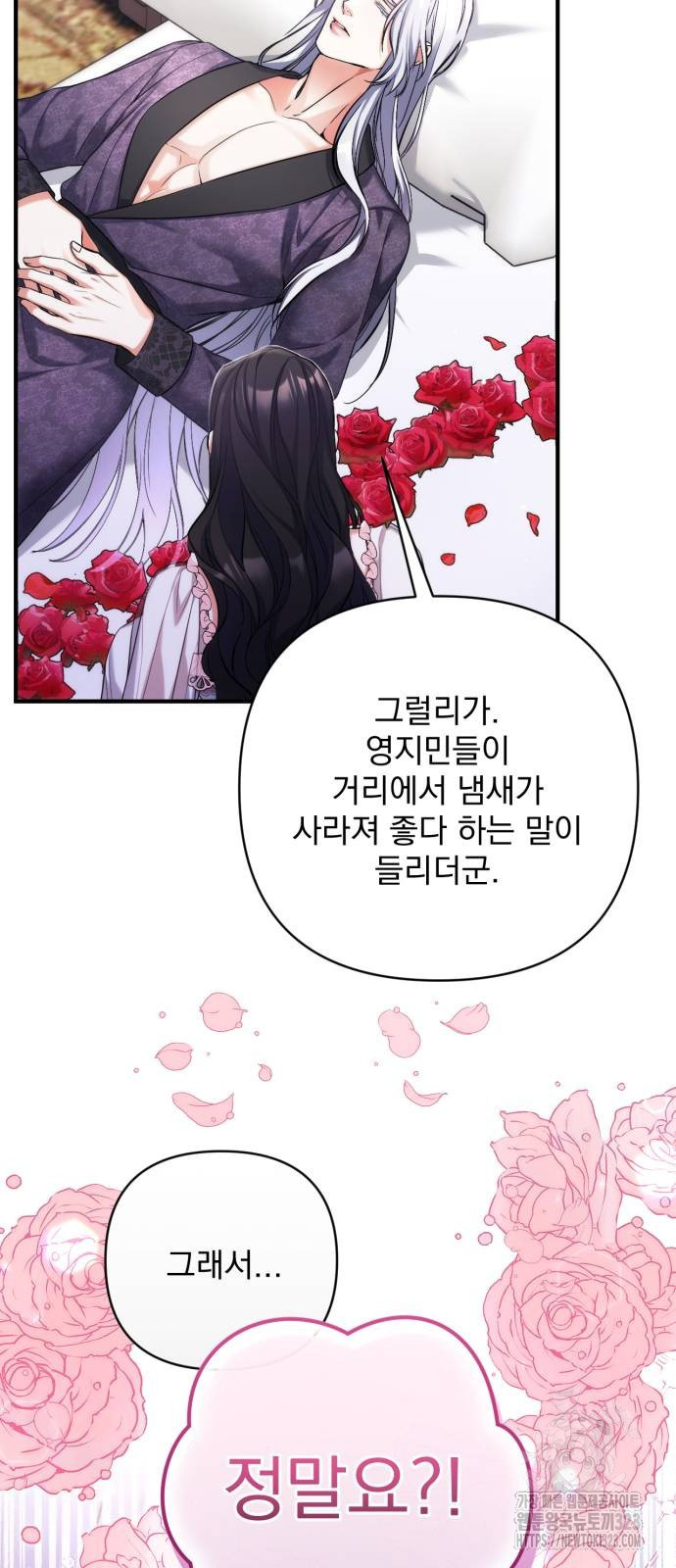 버려진 나의 최애를 위하여 71화 35