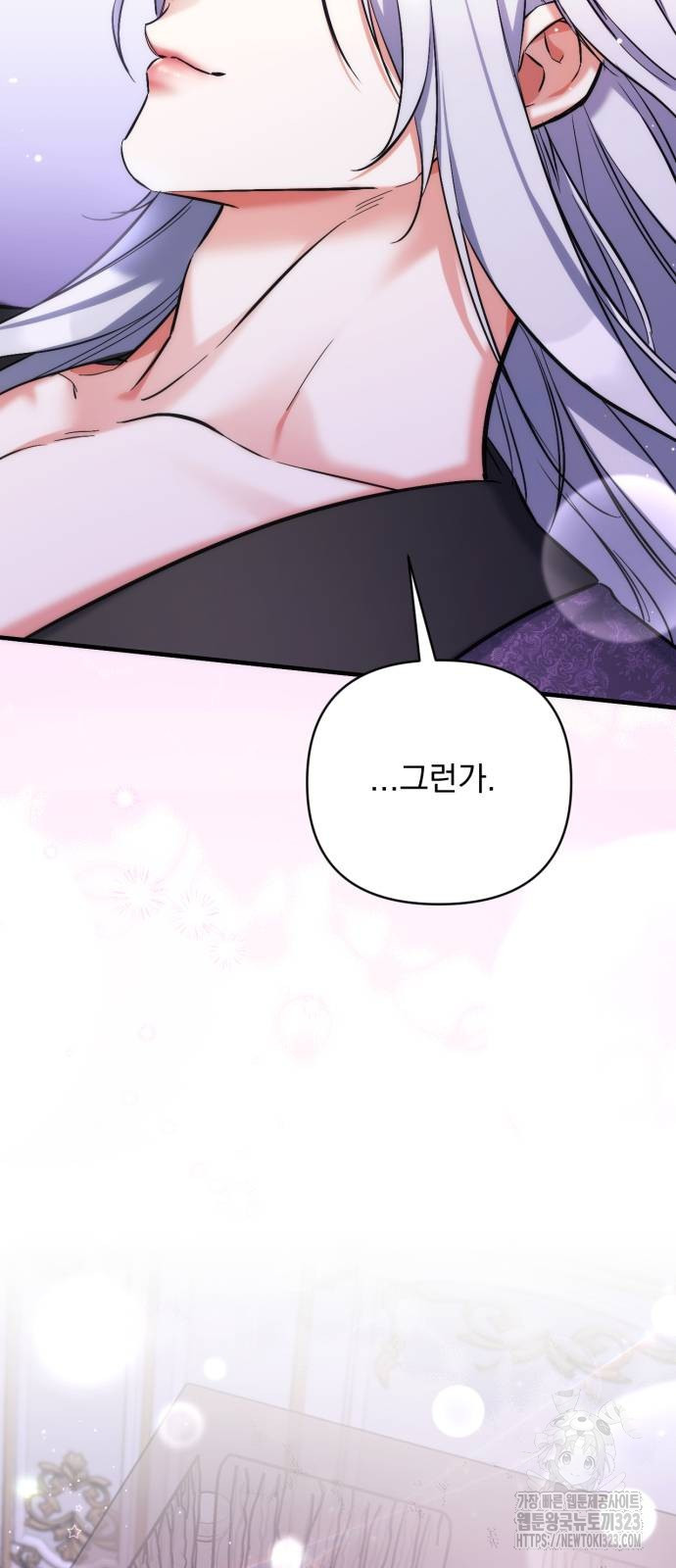 버려진 나의 최애를 위하여 71화 43