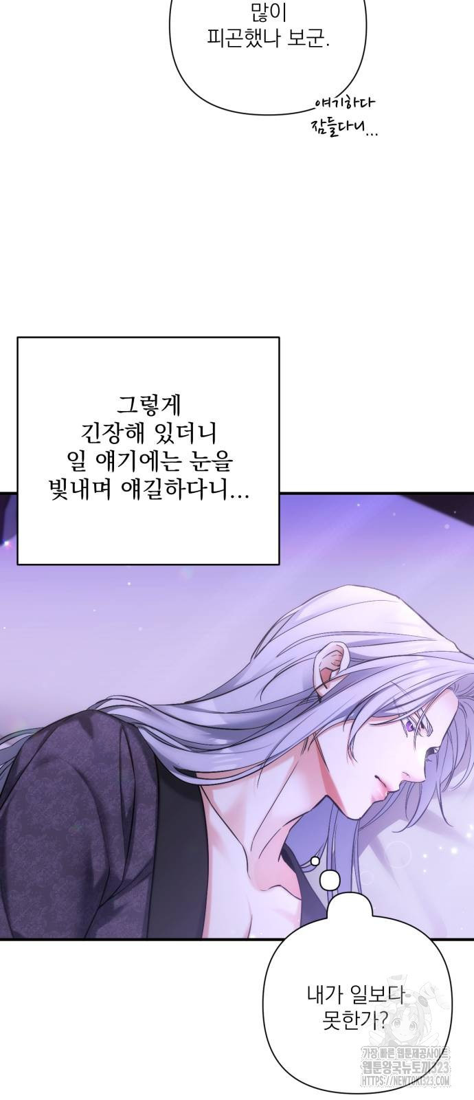 버려진 나의 최애를 위하여 71화 48