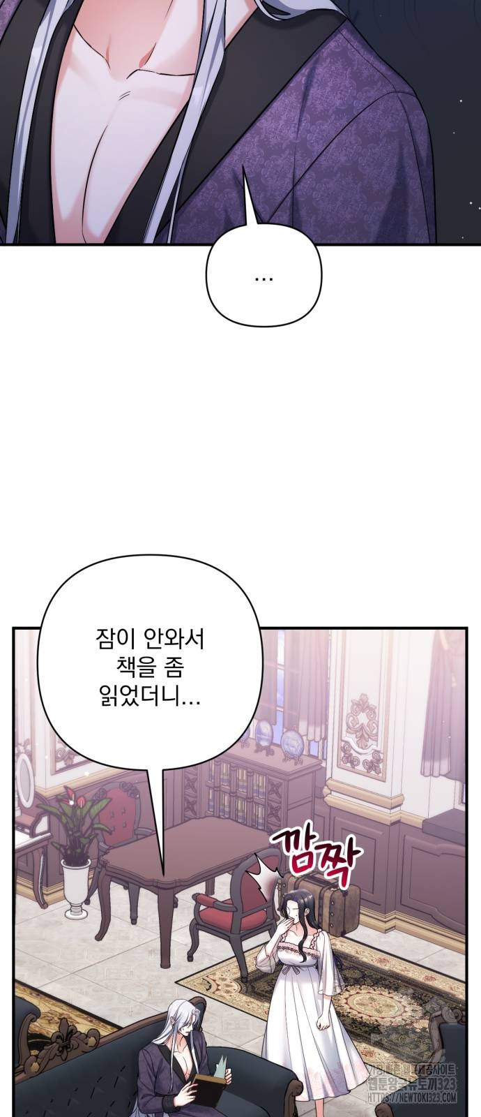 버려진 나의 최애를 위하여 71화 60