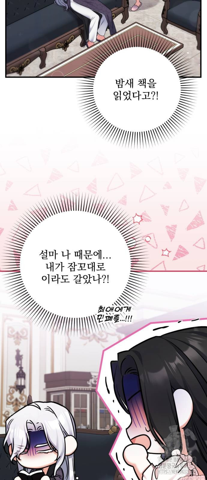 버려진 나의 최애를 위하여 71화 61