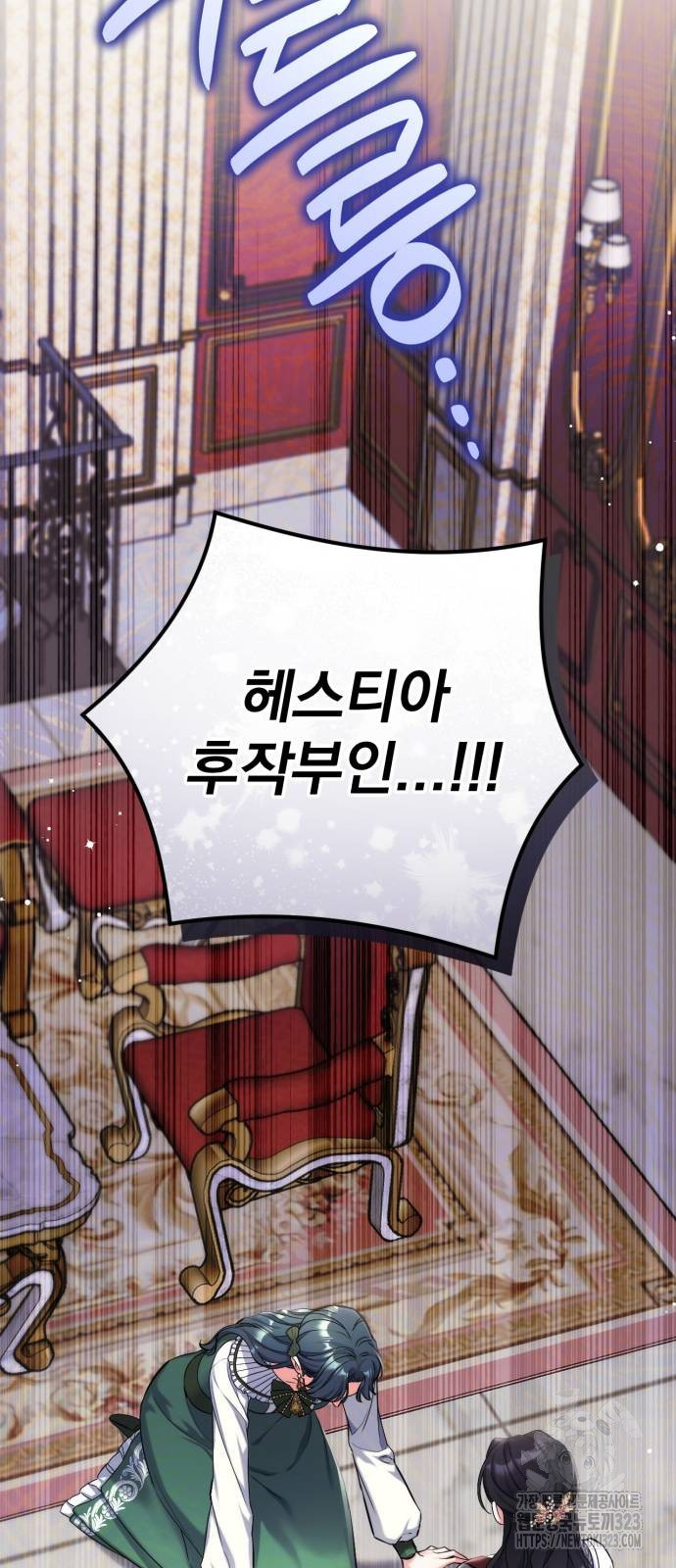 버려진 나의 최애를 위하여 71화 65