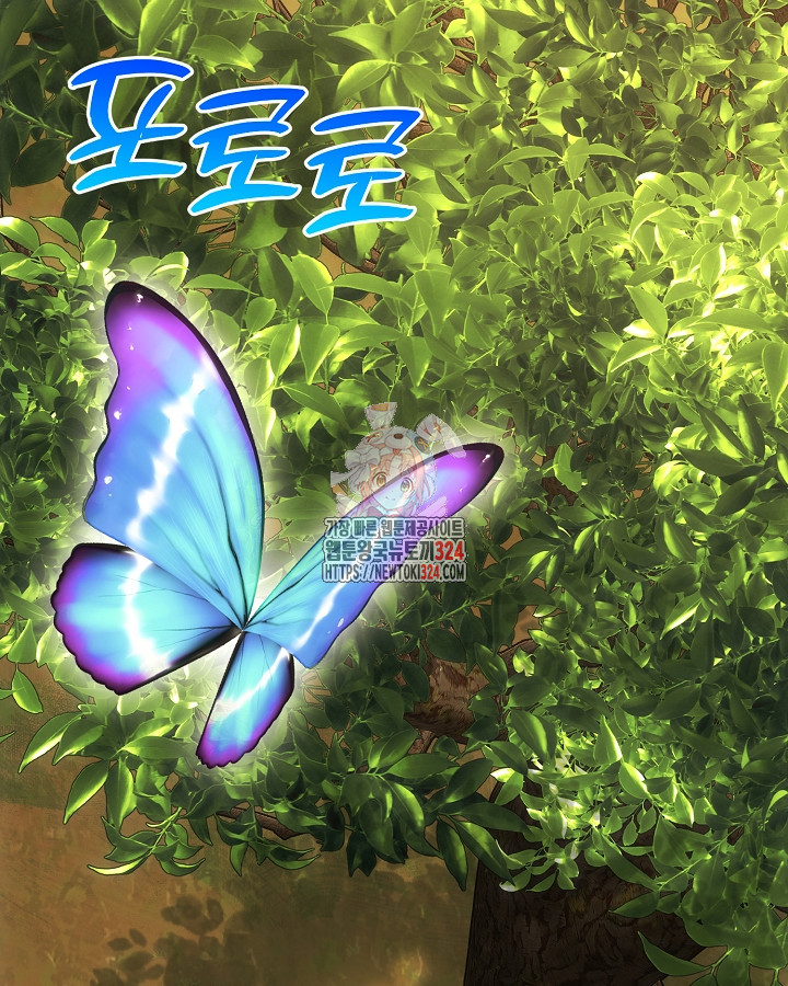 용사가 세계의 주적이라는데요?! 40화 1