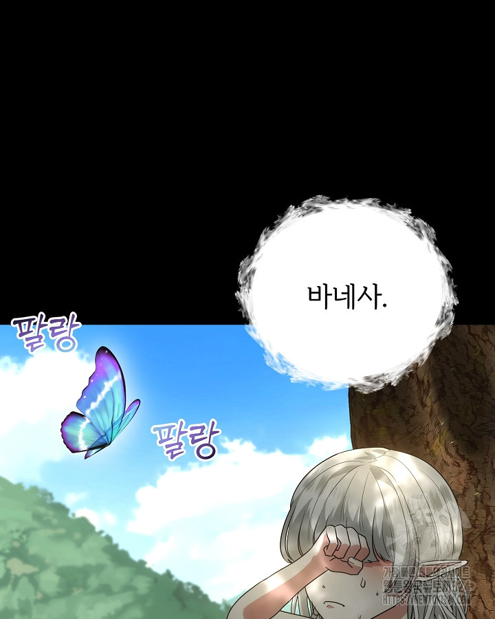 용사가 세계의 주적이라는데요?! 40화 3