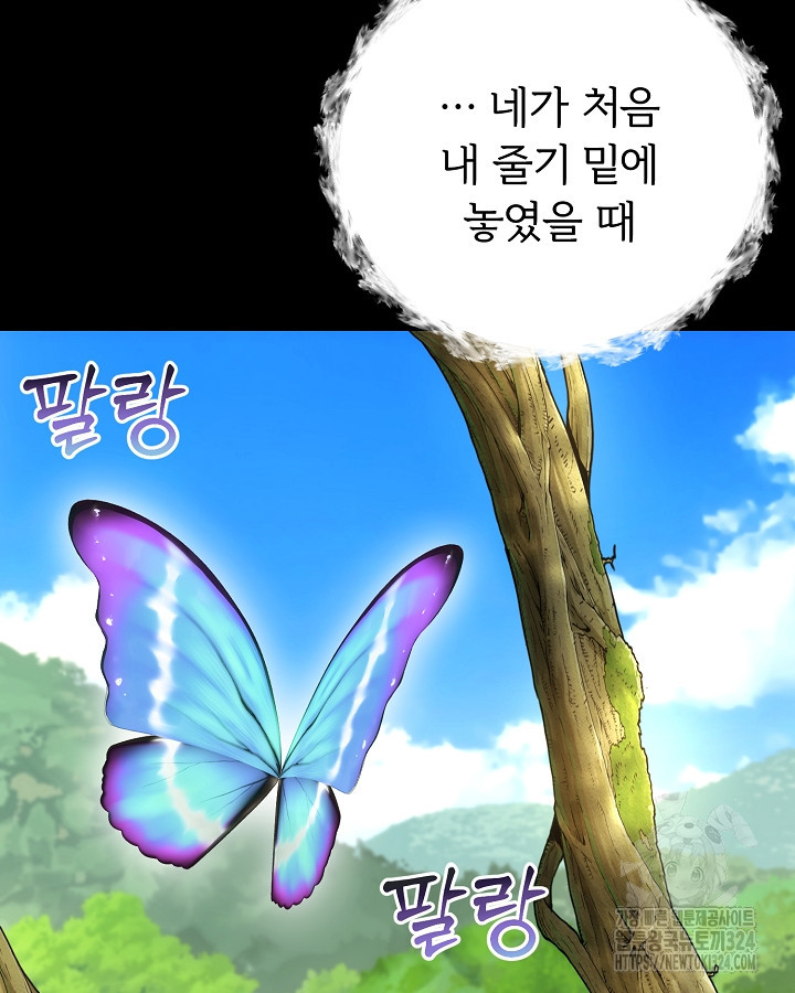 용사가 세계의 주적이라는데요?! 40화 9