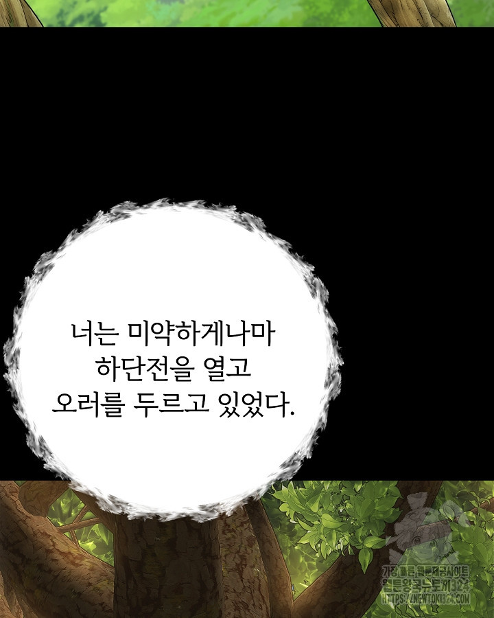 용사가 세계의 주적이라는데요?! 40화 10