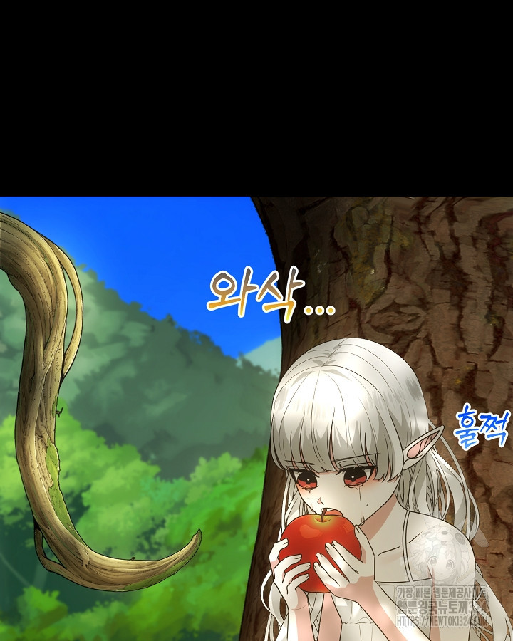 용사가 세계의 주적이라는데요?! 40화 17