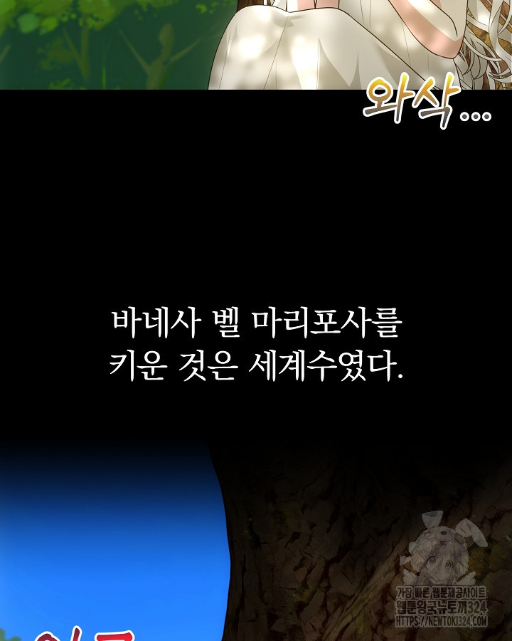용사가 세계의 주적이라는데요?! 40화 18