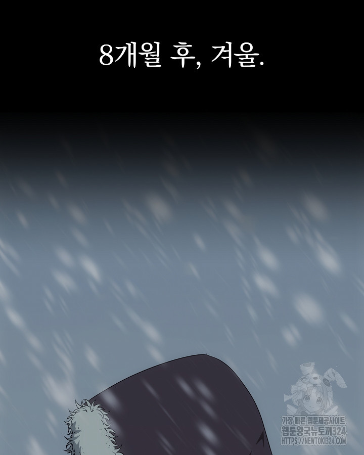 용사가 세계의 주적이라는데요?! 40화 21