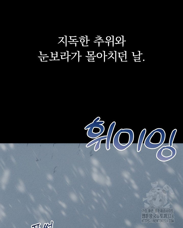 용사가 세계의 주적이라는데요?! 40화 23